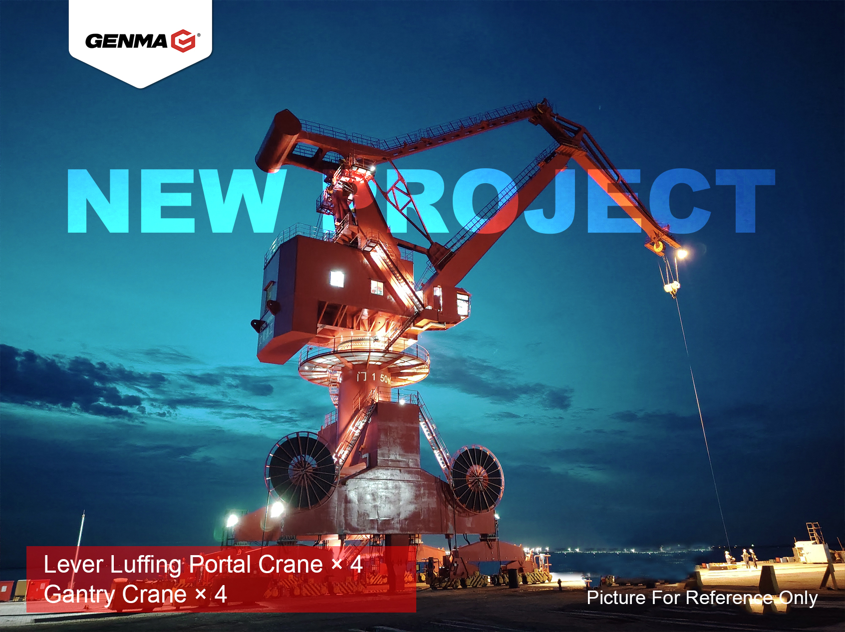 GENMA獲得國內客戶8臺起重機訂單(圖1) GENMA獲得國內客戶8臺起重機訂單(圖1)